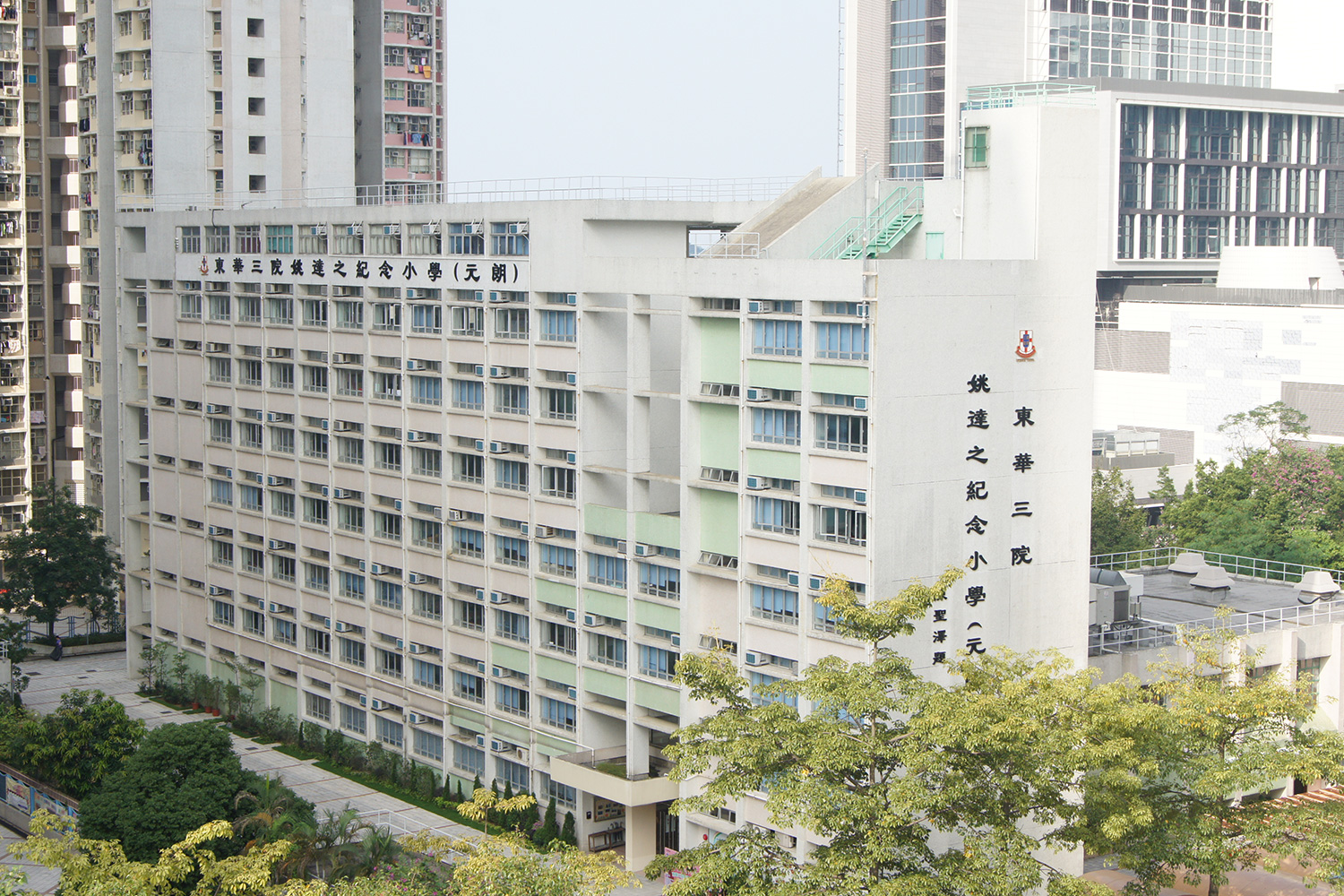 姚达之纪念小学