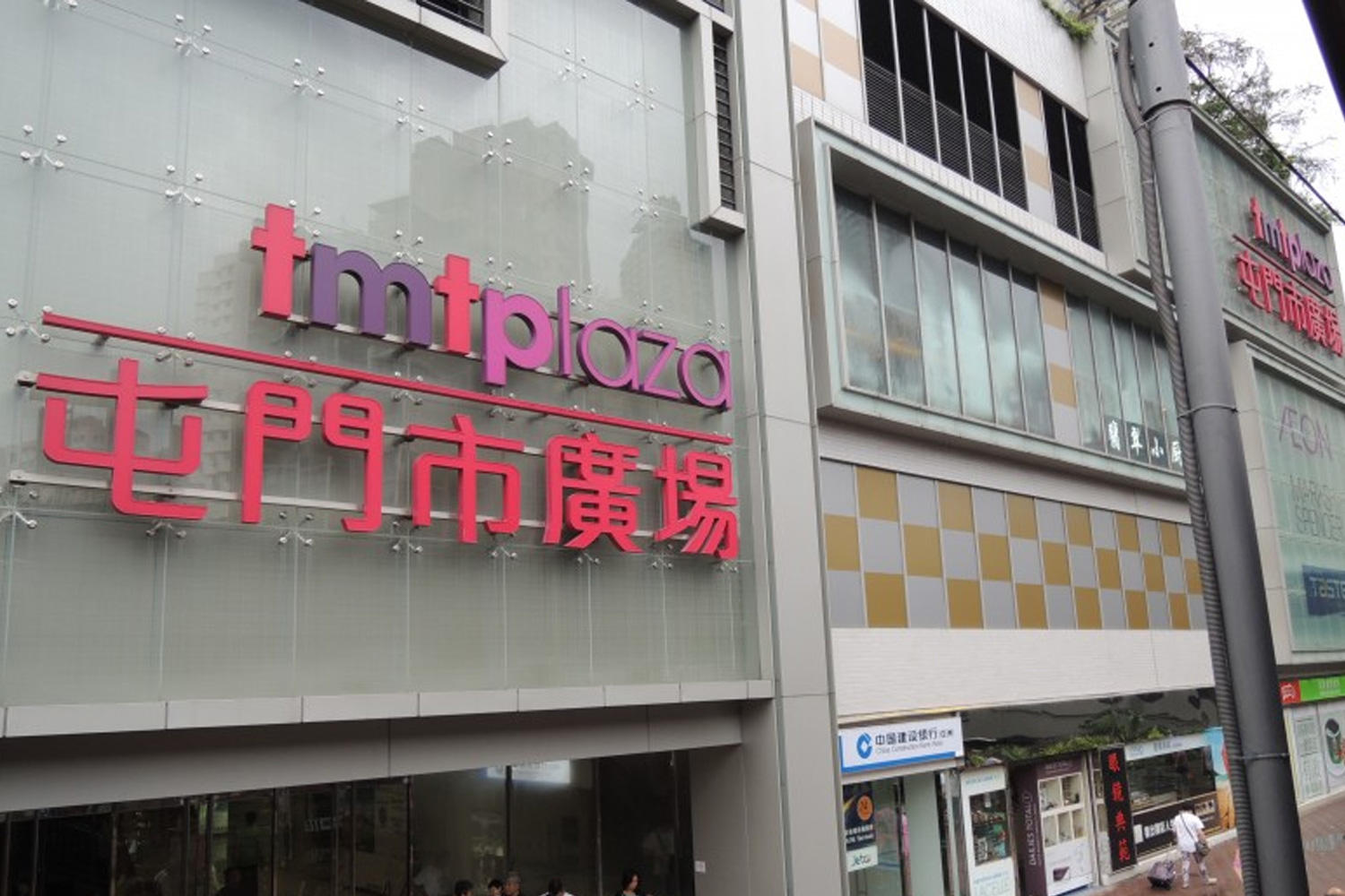 屯门市广场二期