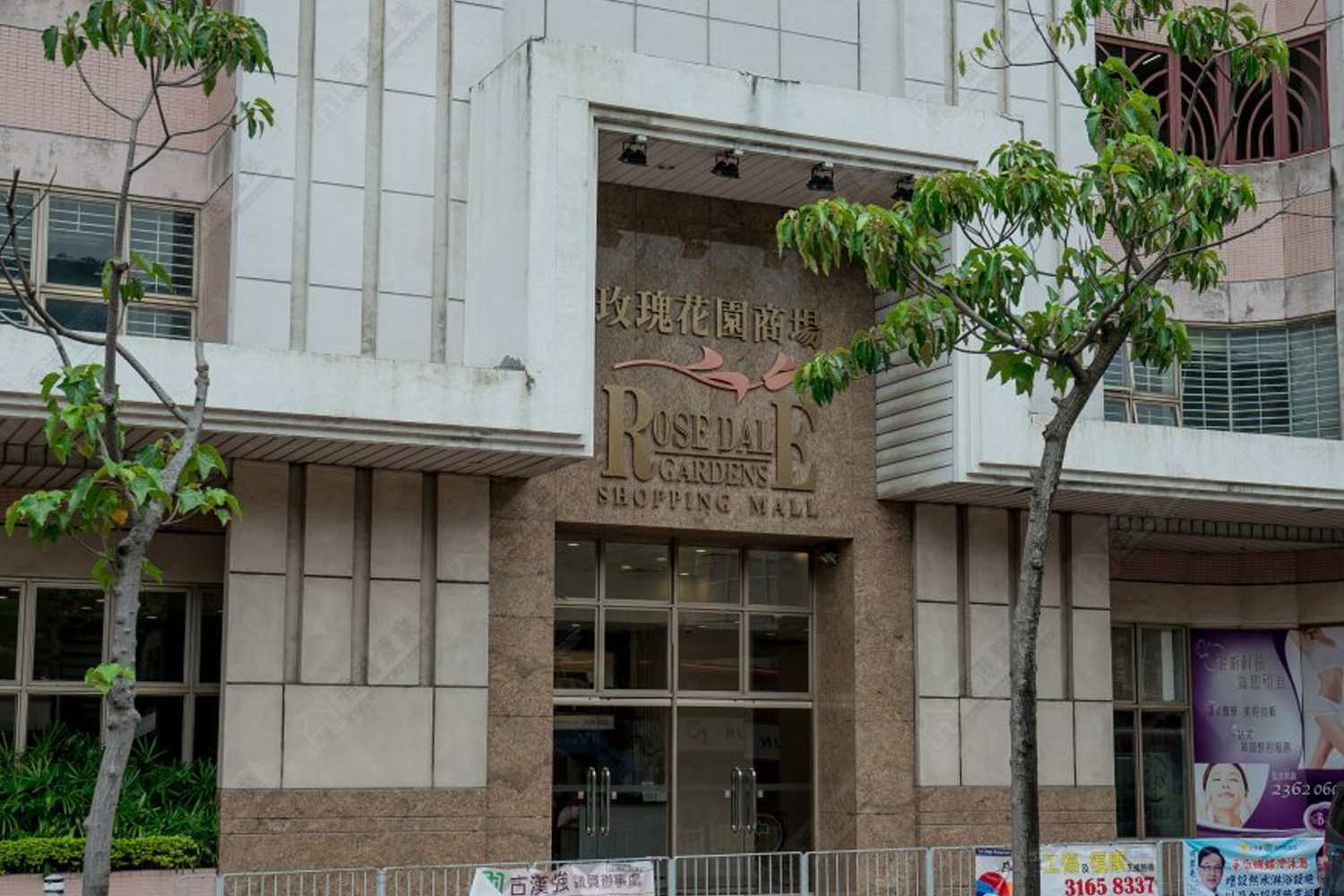 玫瑰花园商场