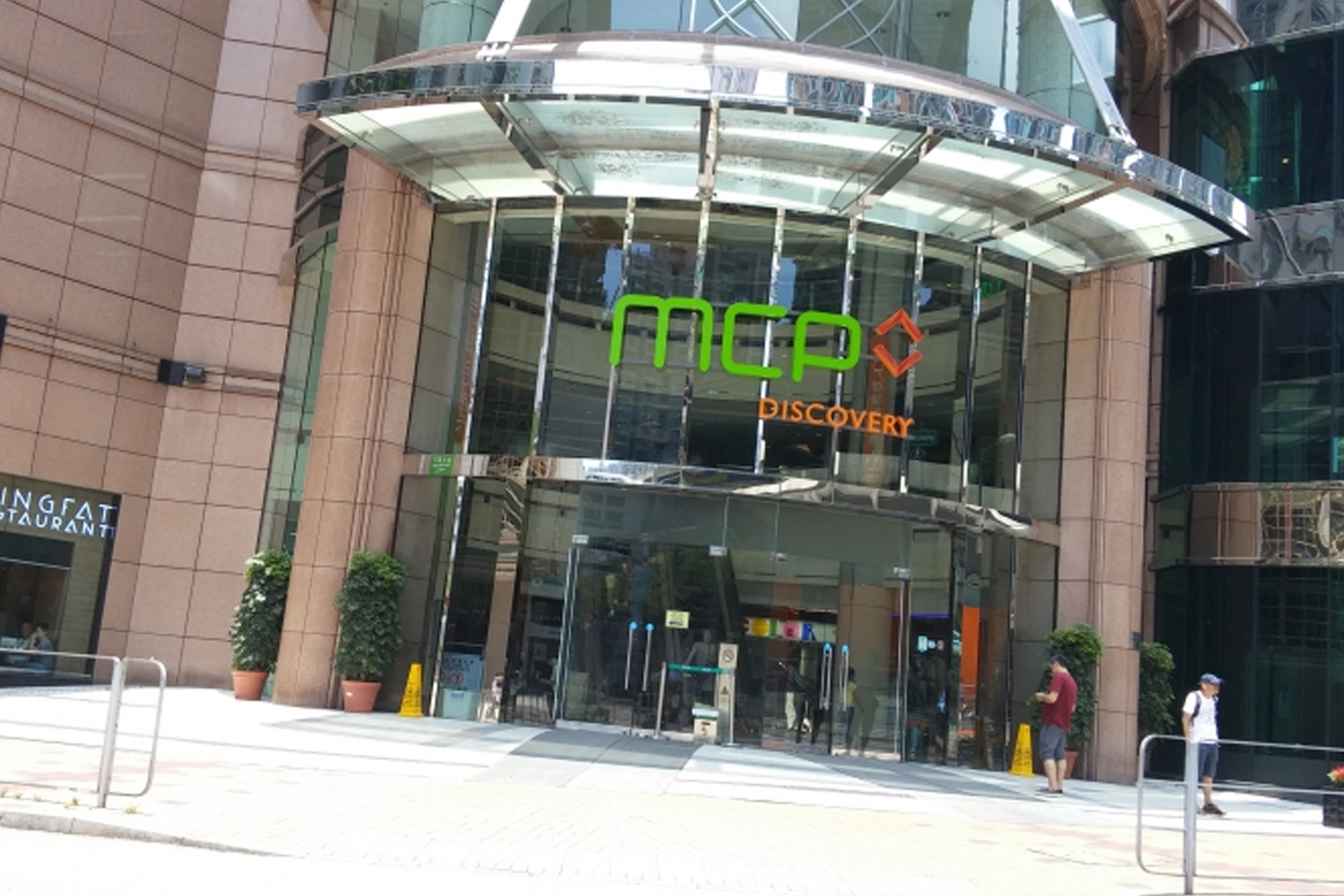 新都城中心一期