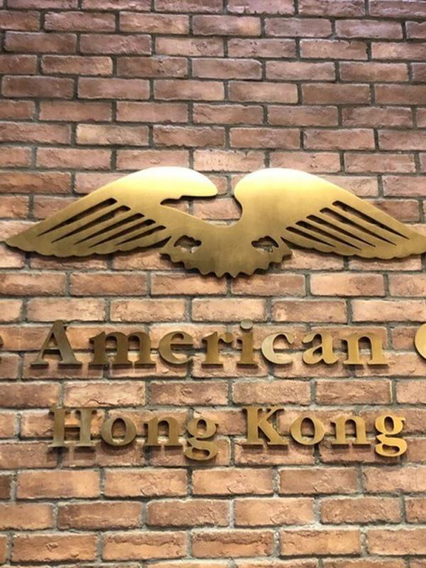 美國會（中環）