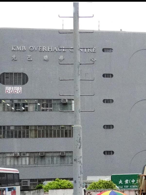 九巴屯門81及82車廠